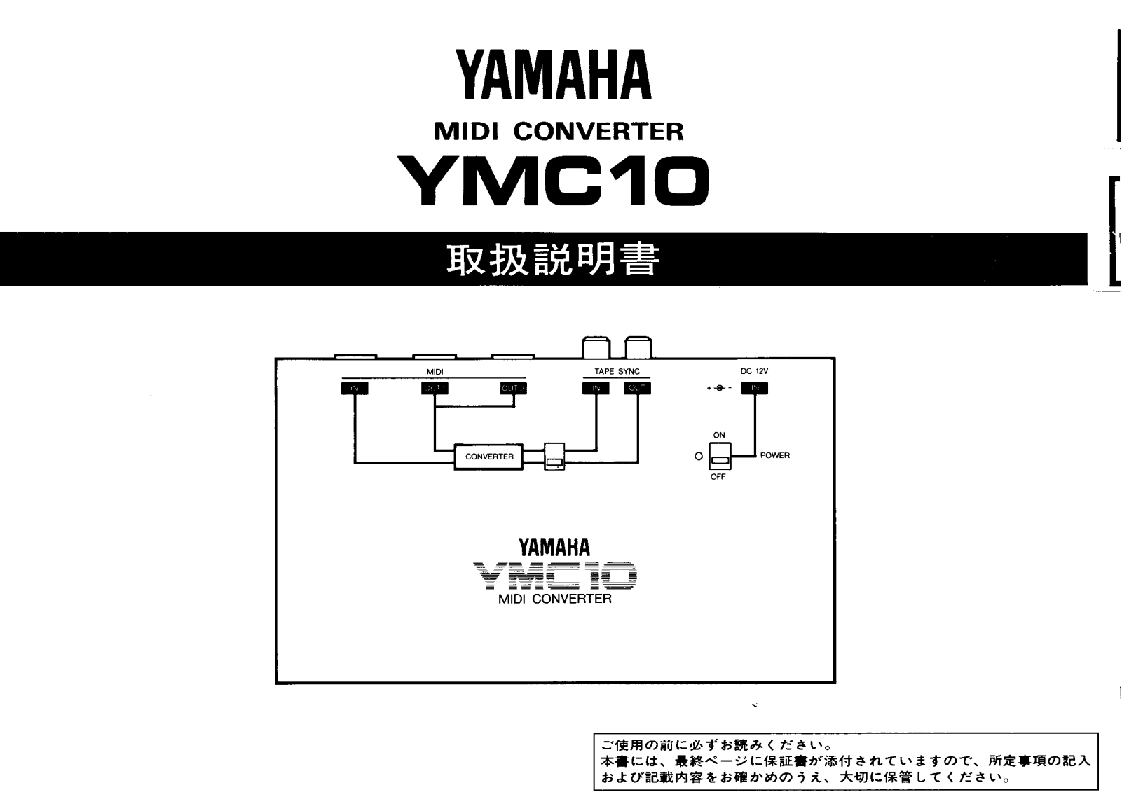 Yamaha YMC10 User Manual