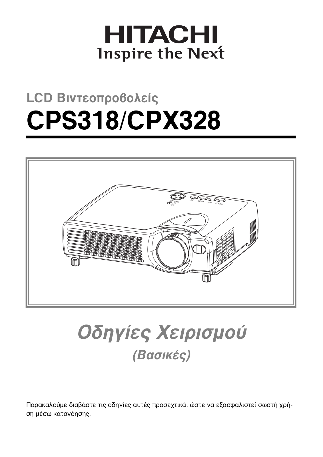 Hitachi CPX328W, CPS318W User Manual