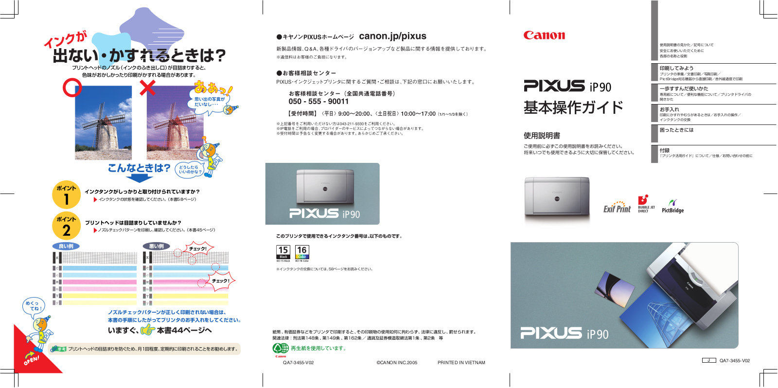 Canon ip90 User Manual