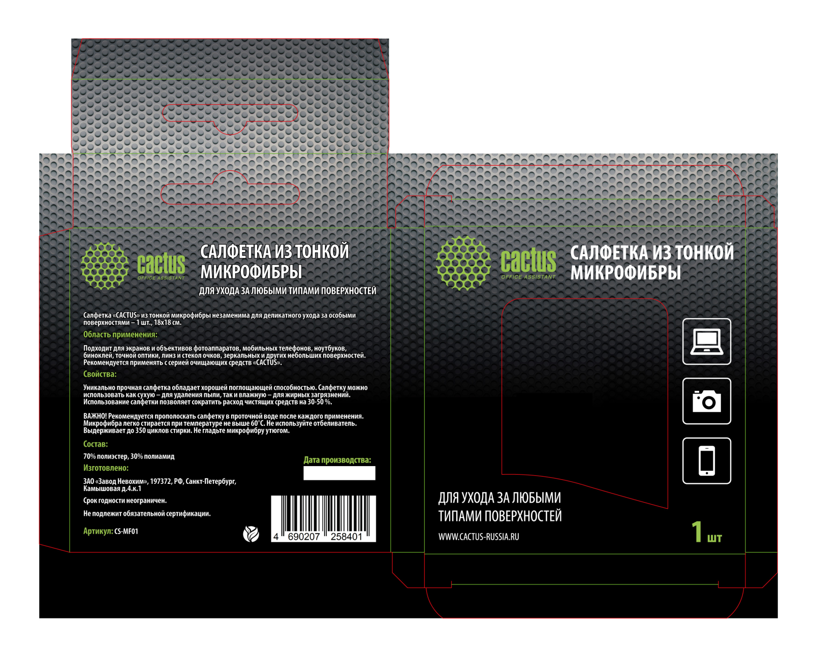 Cactus CS-MF01 User Manual