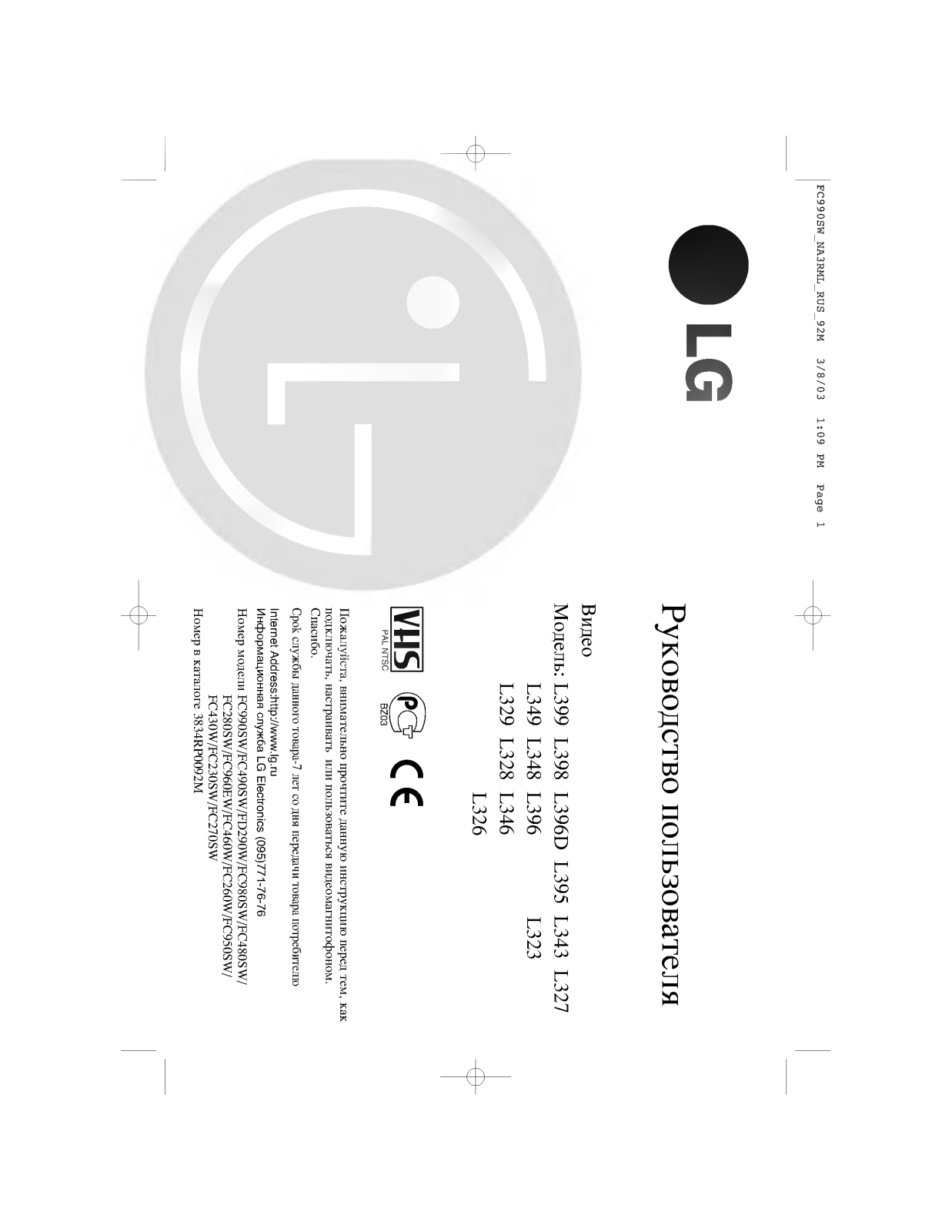 LG FC960EW User guide