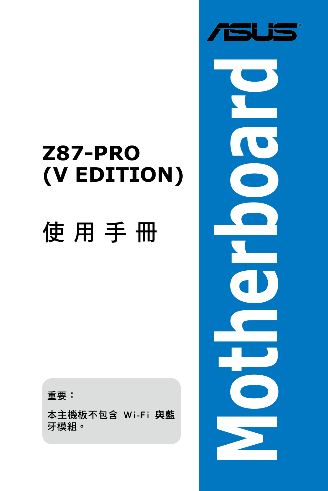 Asus Z87-PRO(V EDITION) User’s Manual