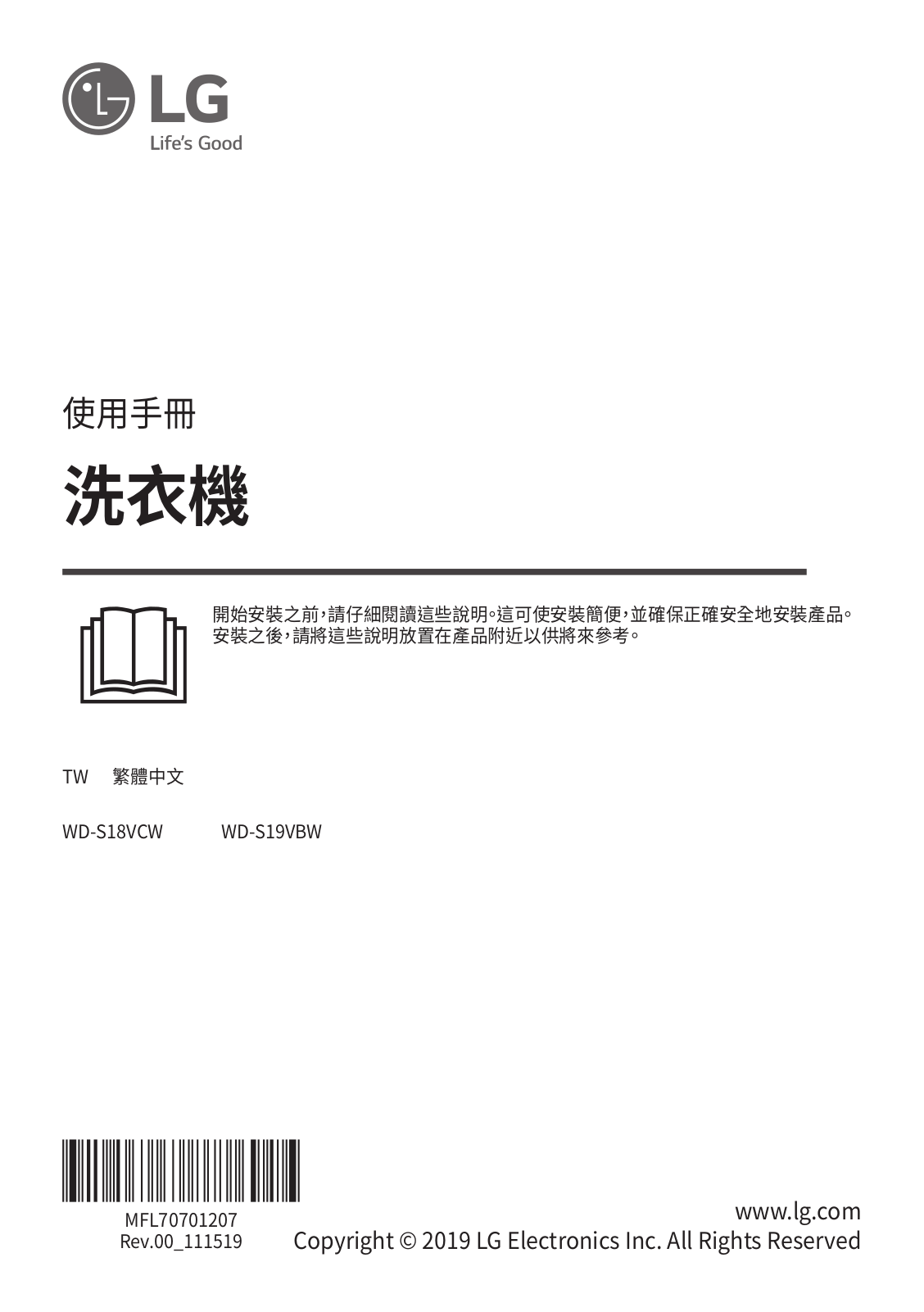 LG WD-S19VBW User manual