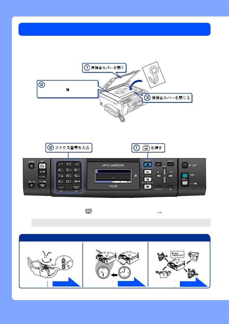 Brother MFC-675CD, MFC-675CDW User manual