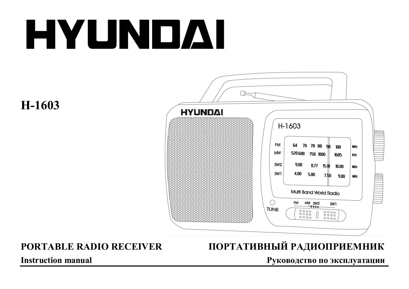 Hyundai H-1603 User Manual