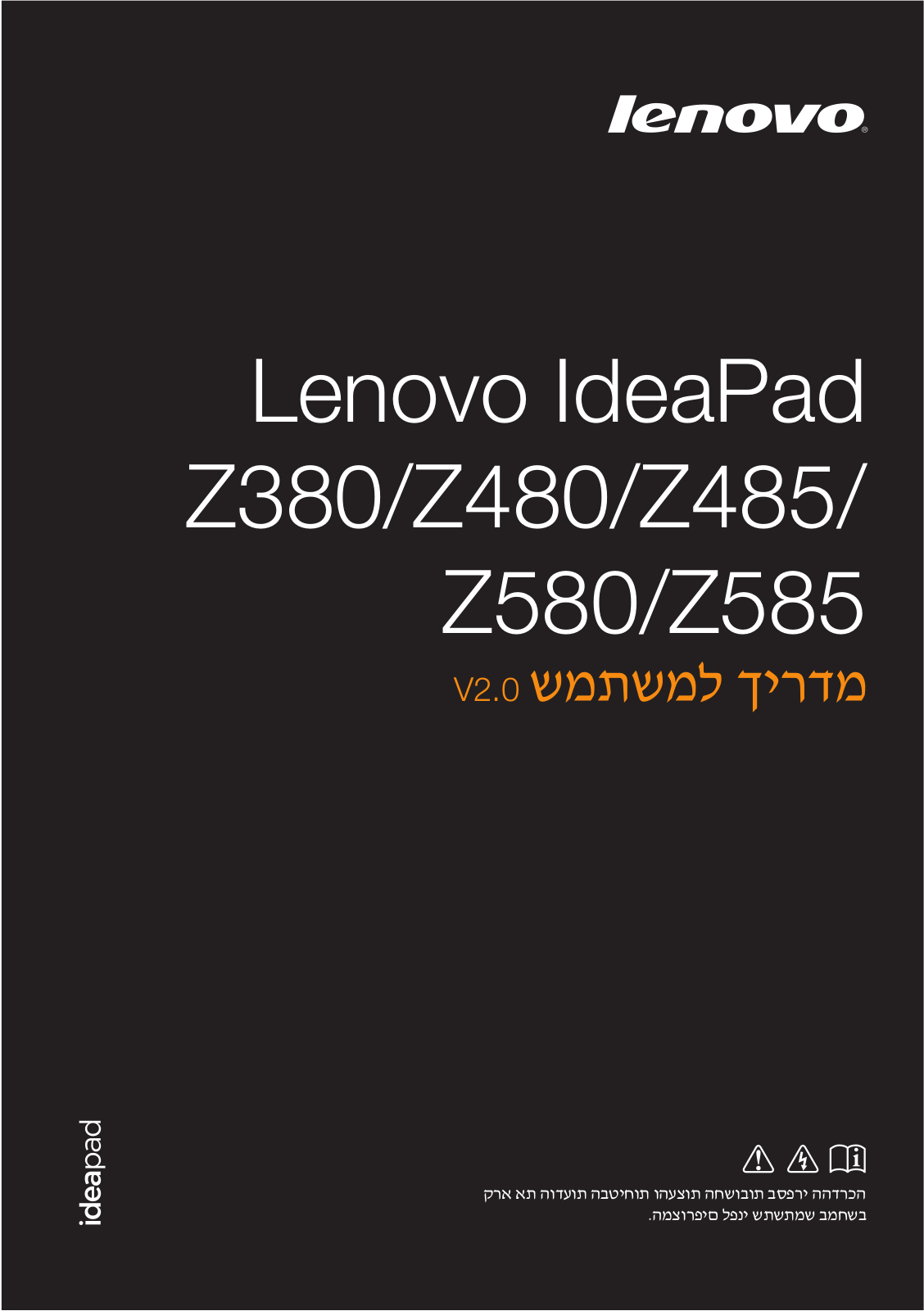 Lenovo IdeaPad Z380, IdeaPad Z480, IdeaPad Z485, IdeaPad Z580, IdeaPad Z585 User Guide