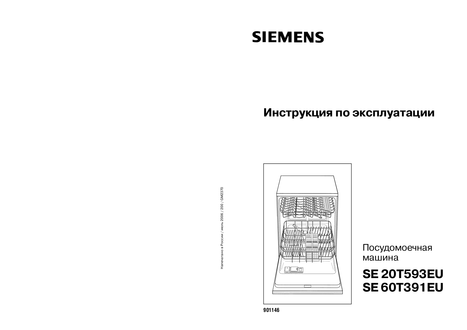 Siemens SE60T391EU User Manual