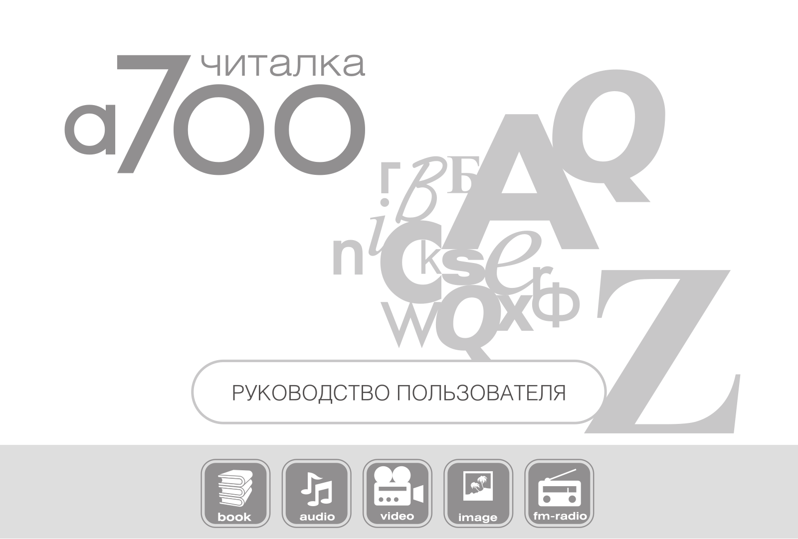 Digma A700 User Manual