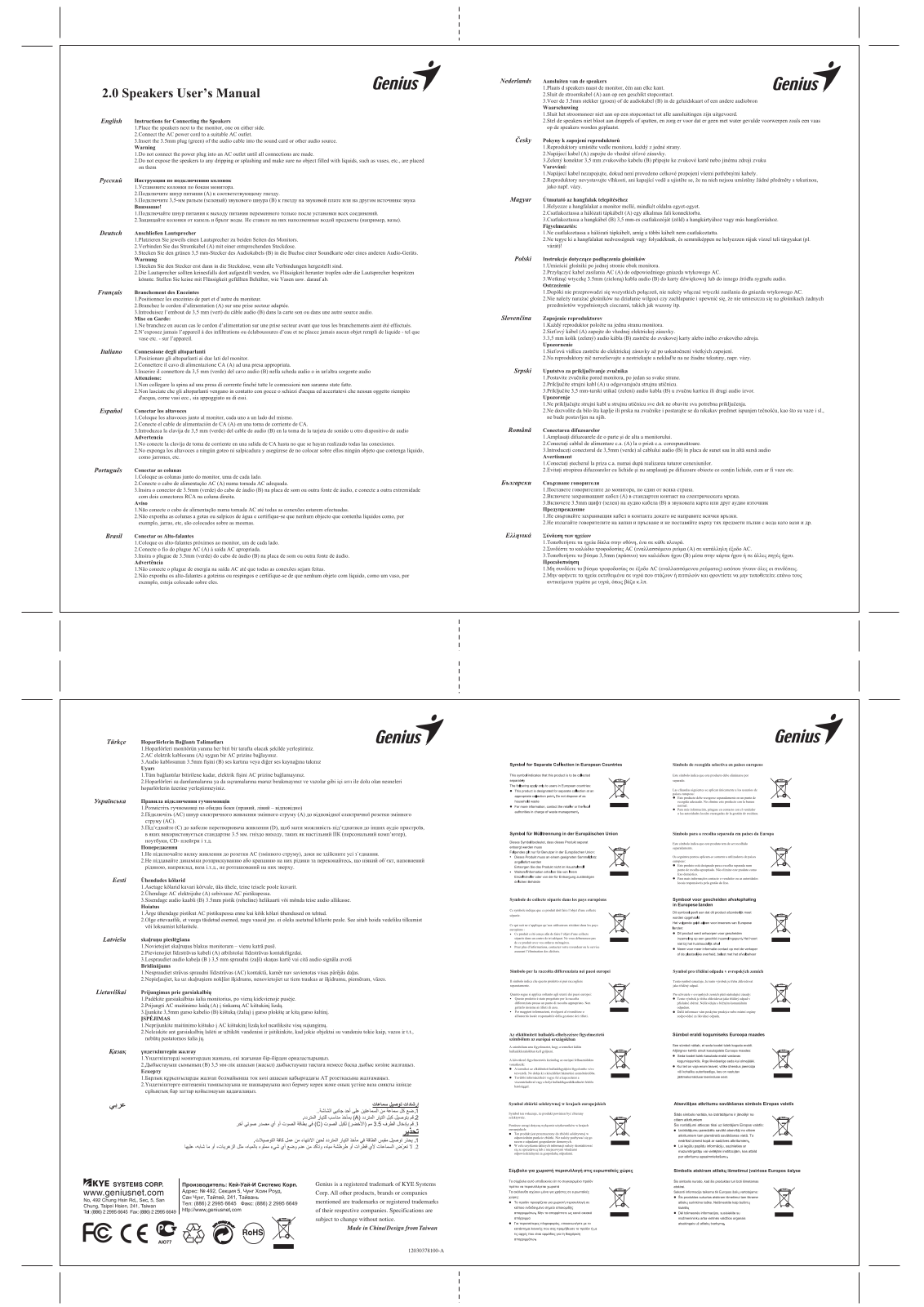 Genius Q120, SP-HF 1250B, SP-HF 2020, SP-HF 800A, SP-HF160 User Manual