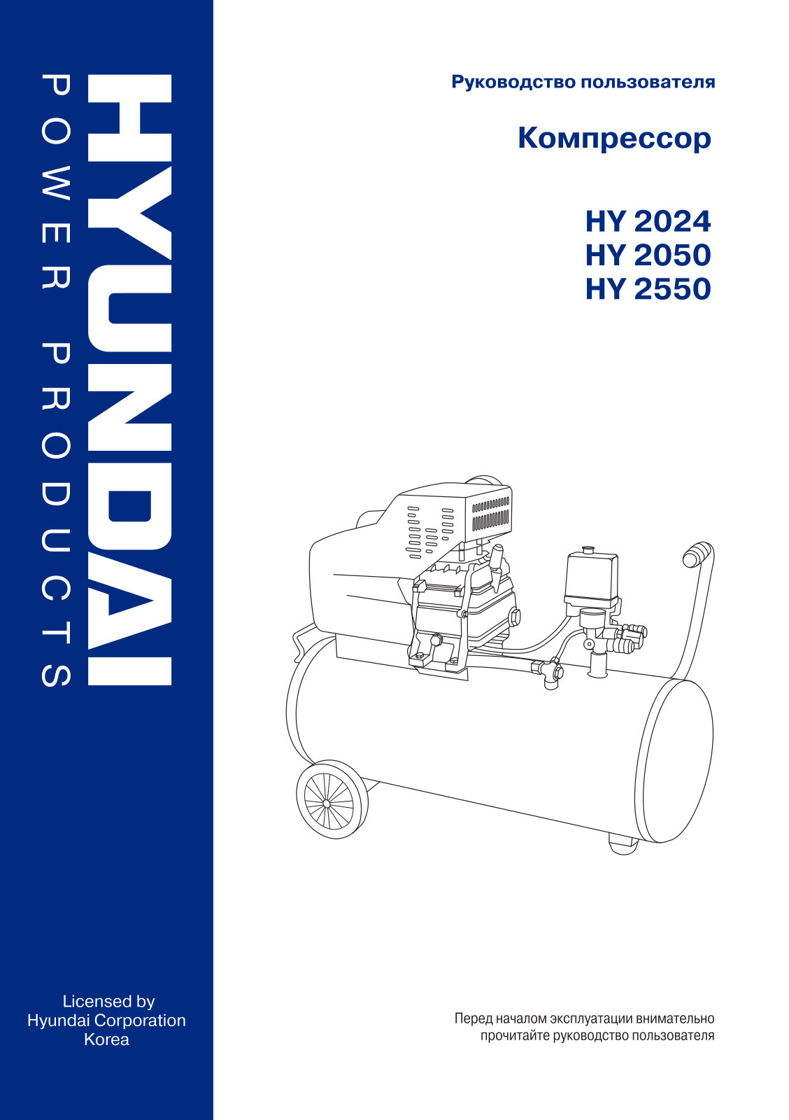 Hyundai HY 2050, HY 2550, HY 2024 User Manual