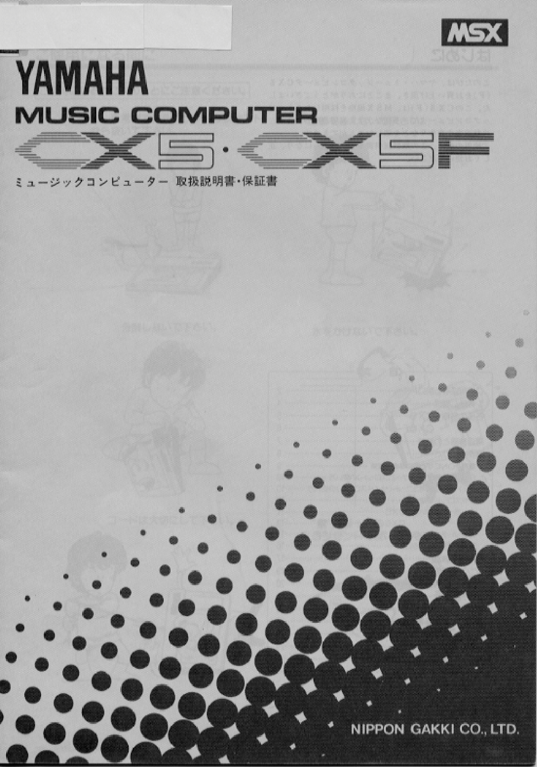 Yamaha MSX CX5, MSX CX5F User Manual