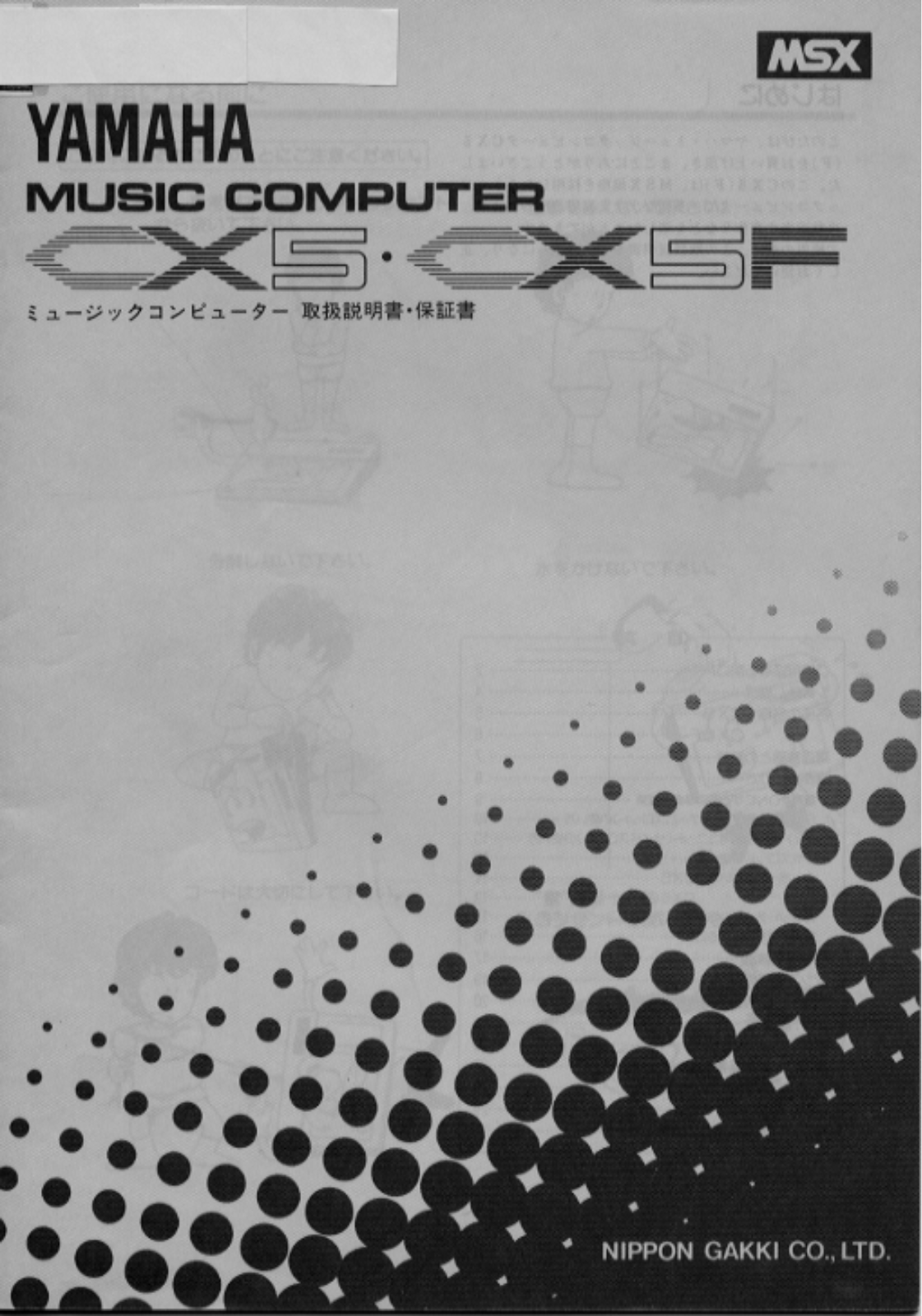 Yamaha MSX CX5, MSX CX5F User Manual