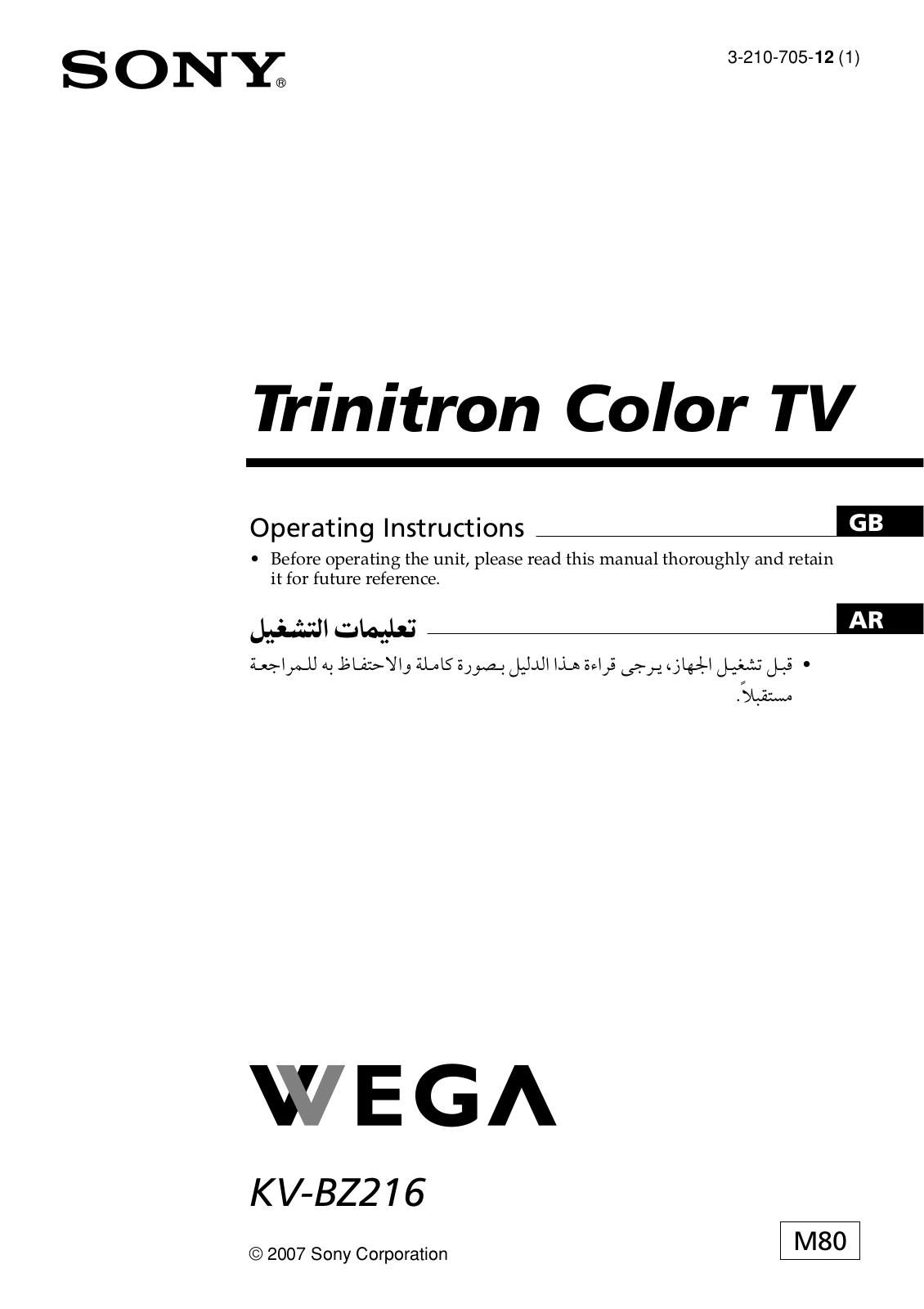 Sony WEGA KV-BZ216 Operating Instructions Manual