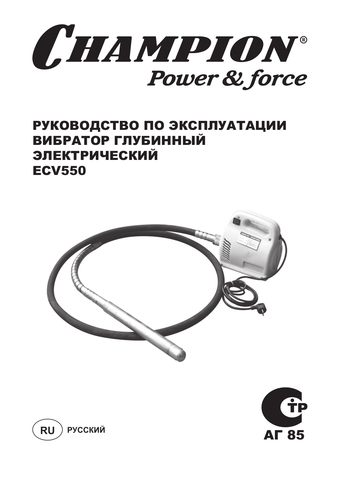 Champion ECV550 User Manual