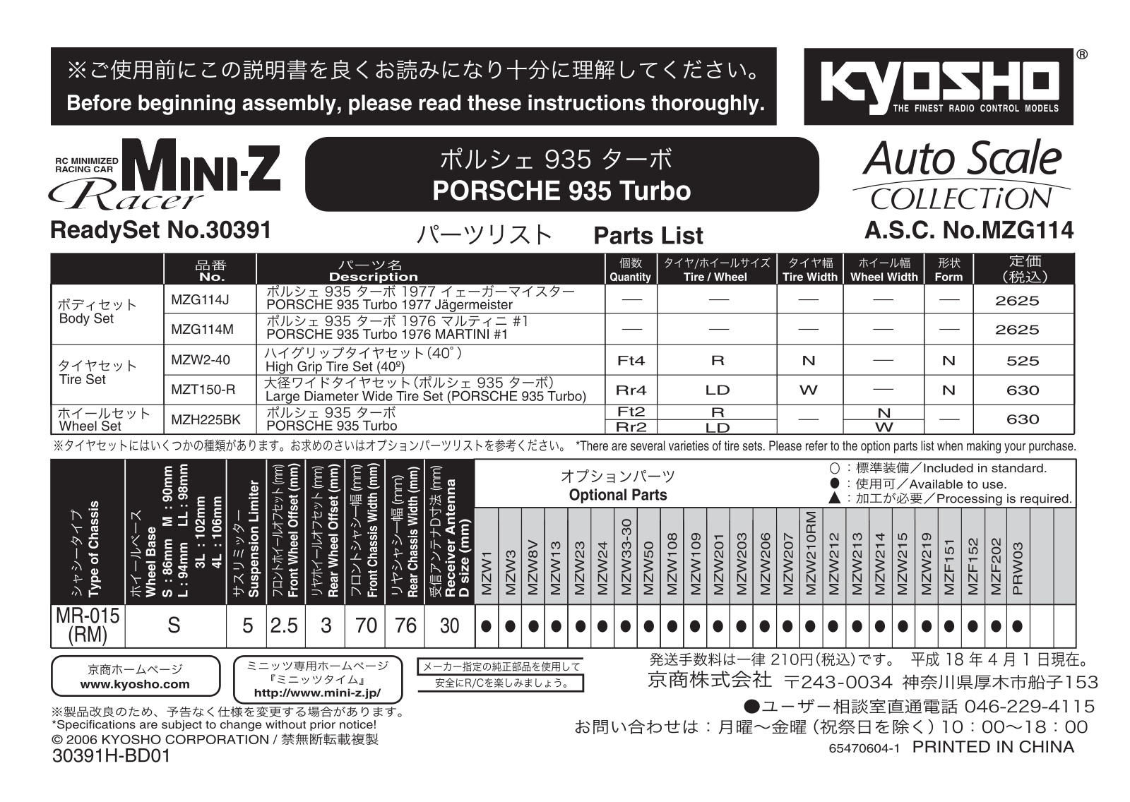 KYOSHO MZG114 User Manual