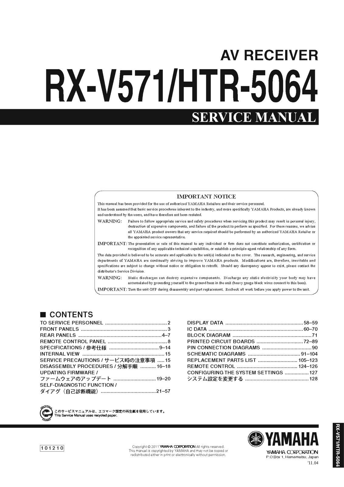 Yamaha HTR-5064 Service Manual