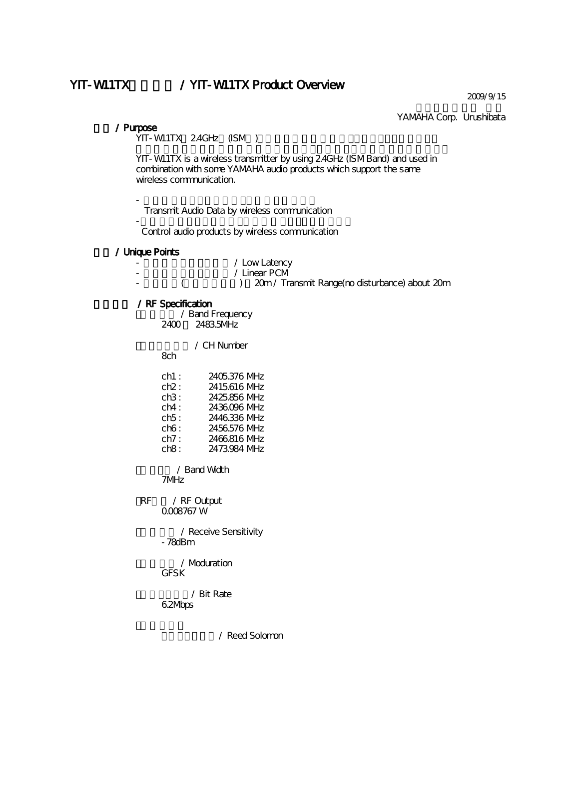 Yamaha YITW11TXA User Manual