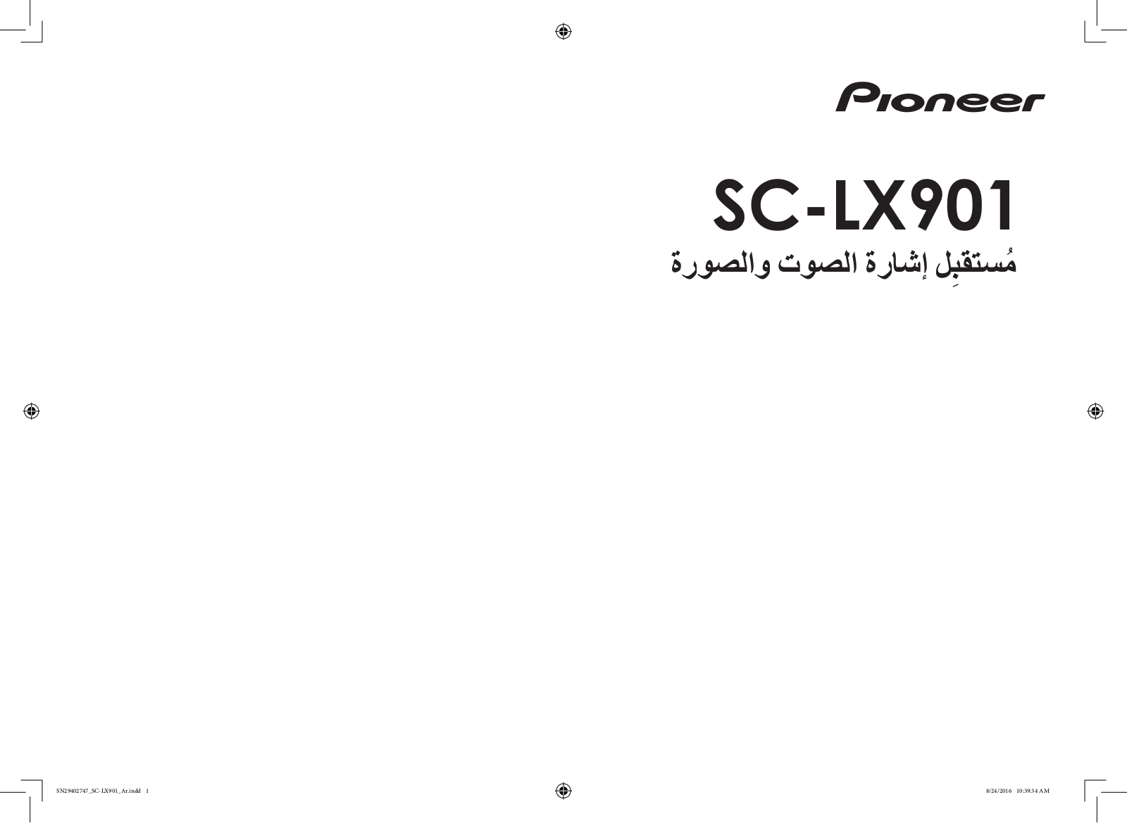 Pioneer SC-LX901 Operating Instruction