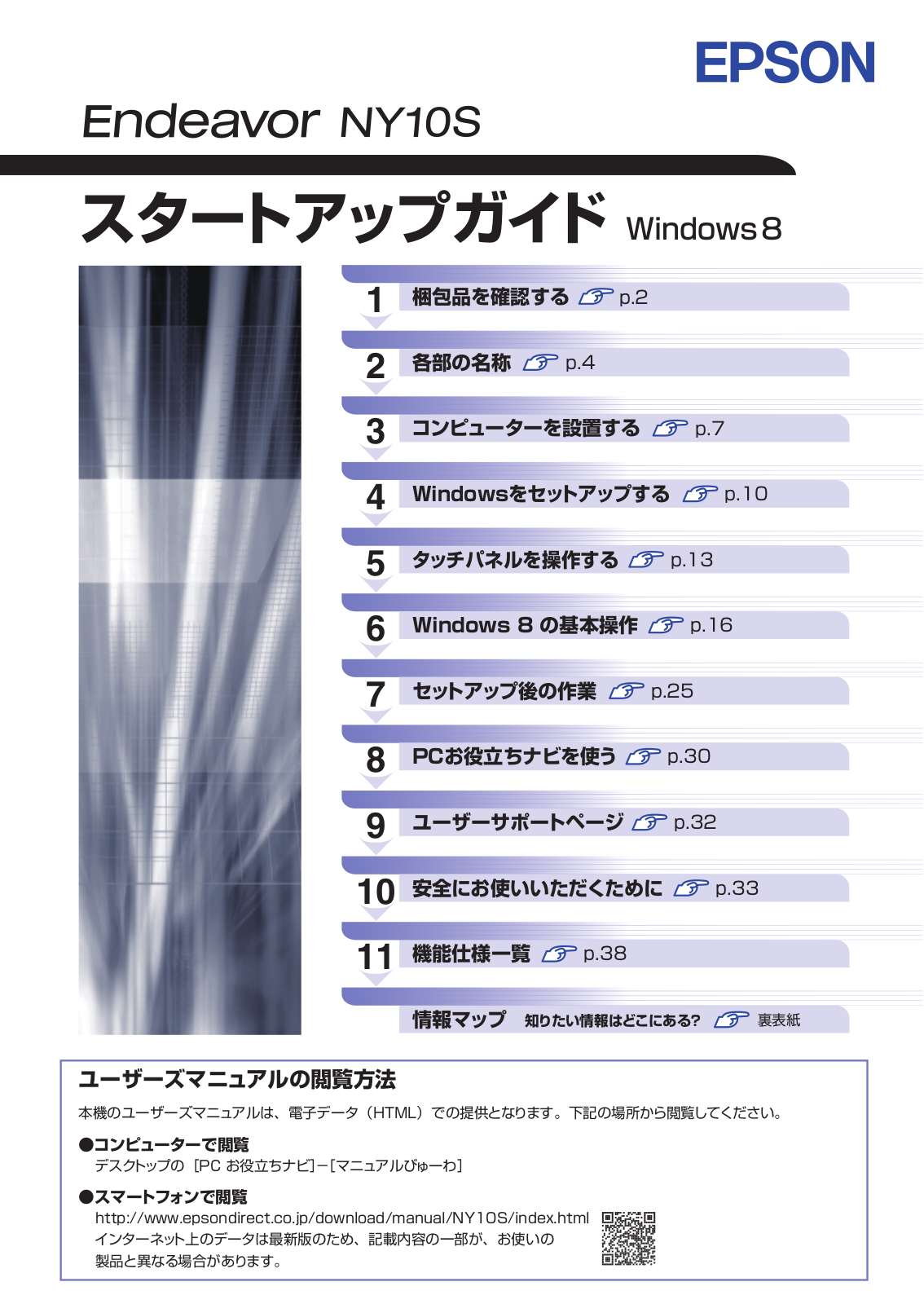 Epson NY10S User guide