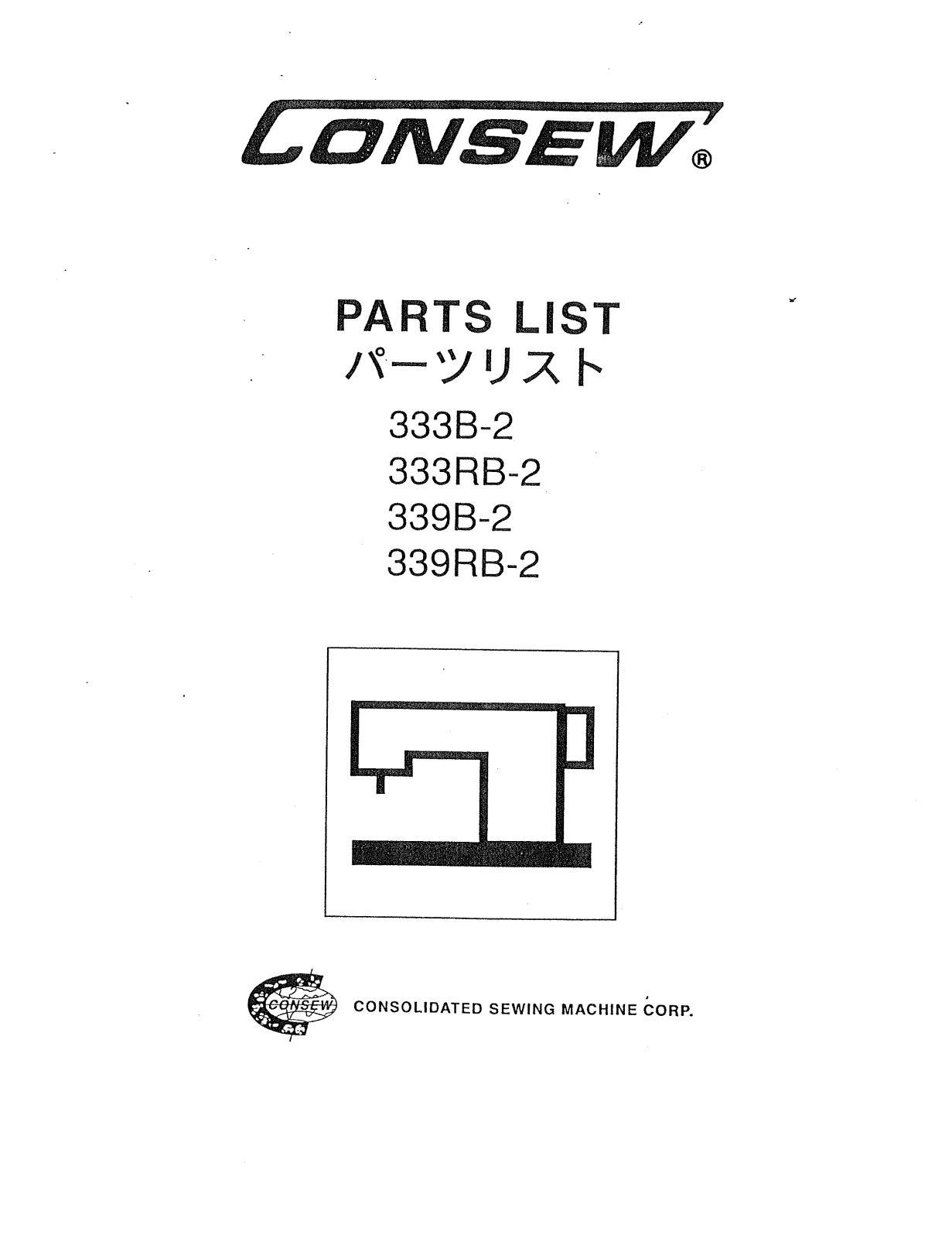 CONSEW 333B-2, 333RB-2, 339B-2, 339RB-2 Parts List