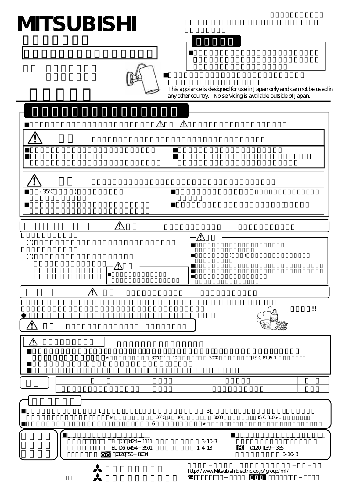 Melco LS1114K User Manual