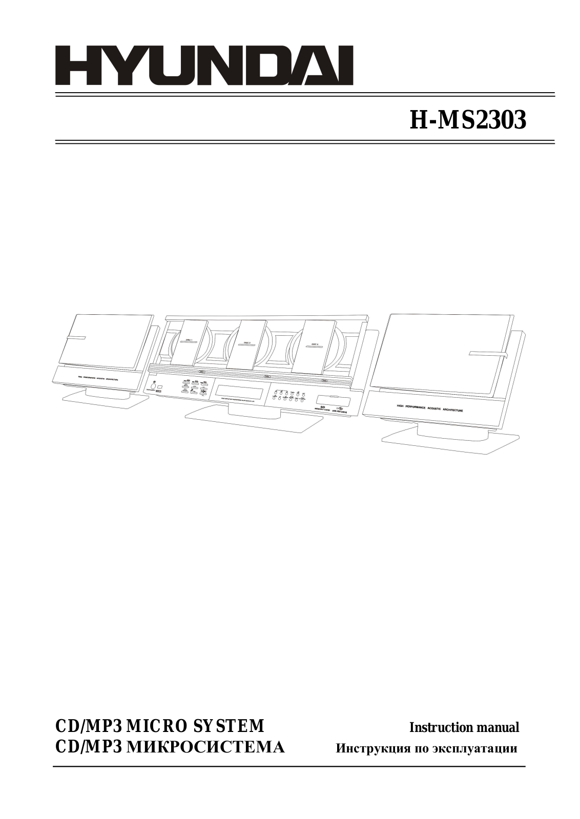 Hyundai H-MS2303 Instruction Manual