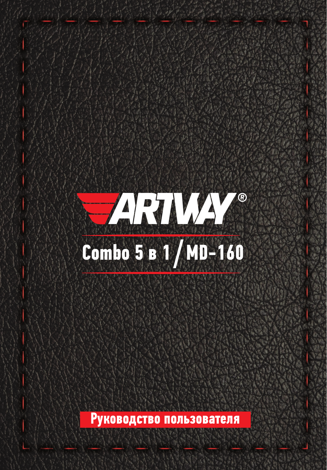 Artway MD-160 User Manual