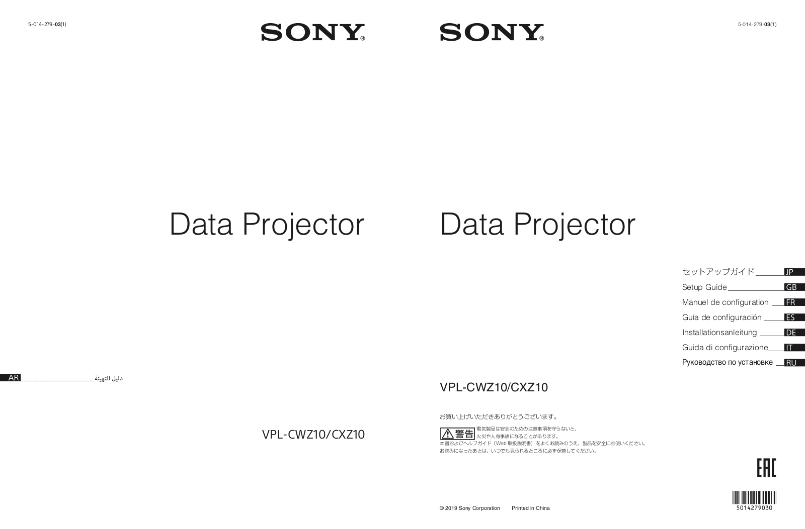 Sony VPL-CWZ10, VPL-CXZ10 Users guide - ManualMachine.com