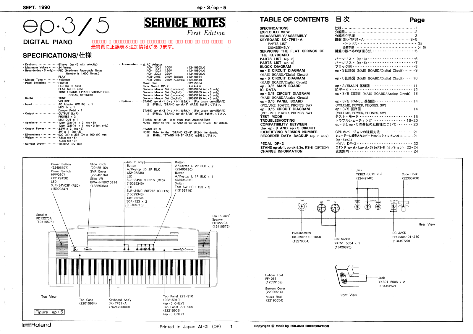 Roland EP-5 Schematic