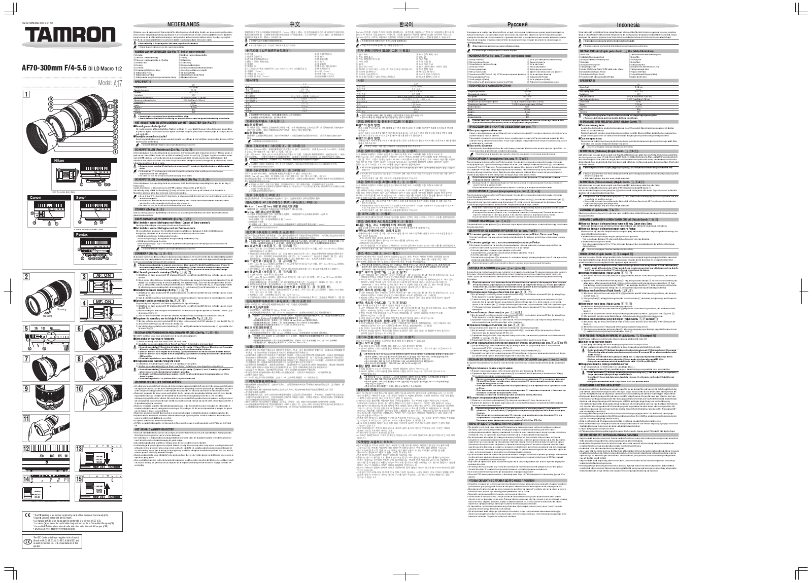 Tamron A17 User Manual