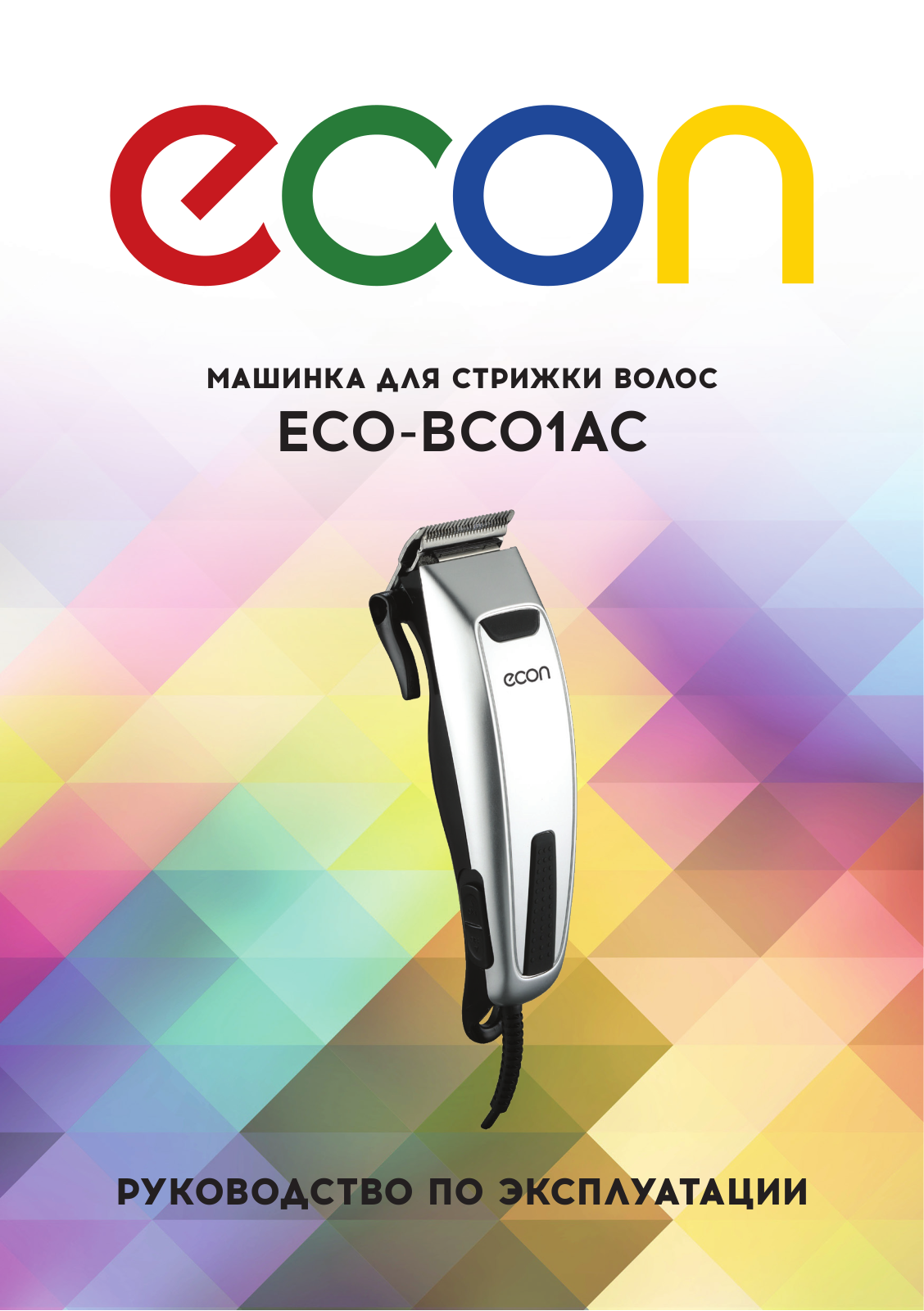 Econ ECO-BC01AC User Manual