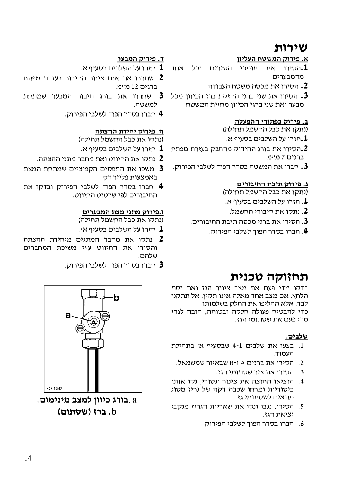 AEG EHX6700 User Manual