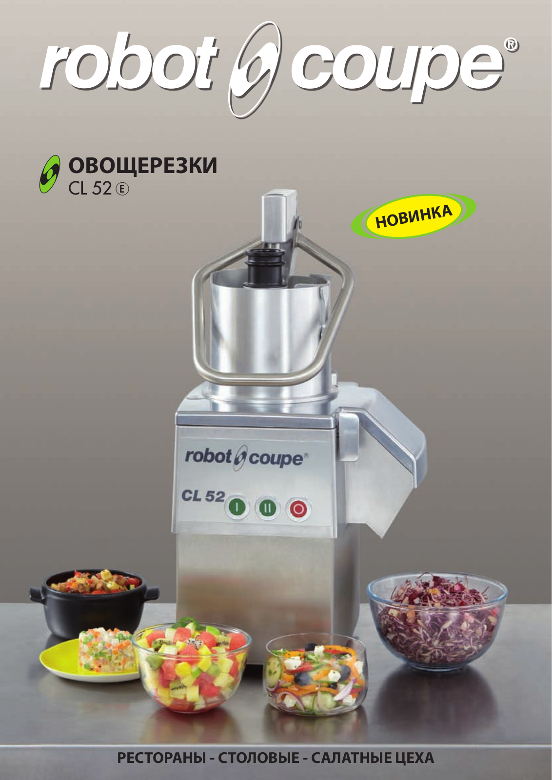 Robot Coupe CL52 E Brochure