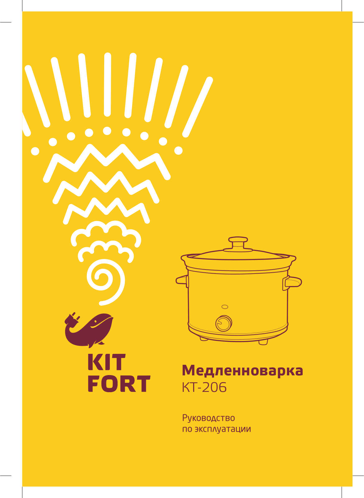 Kitfort KT-206 User Manual