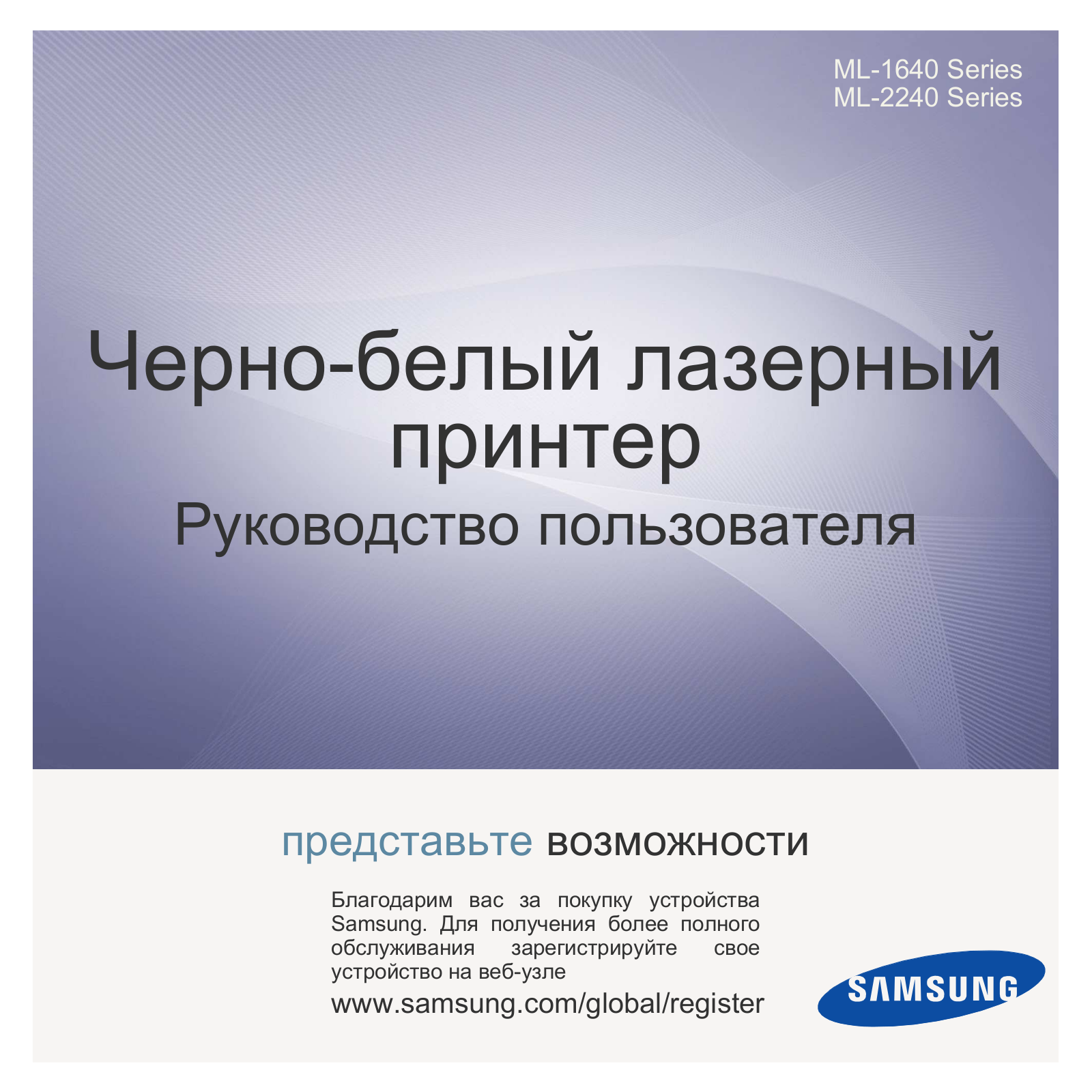 Samsung ML-2240 User manual