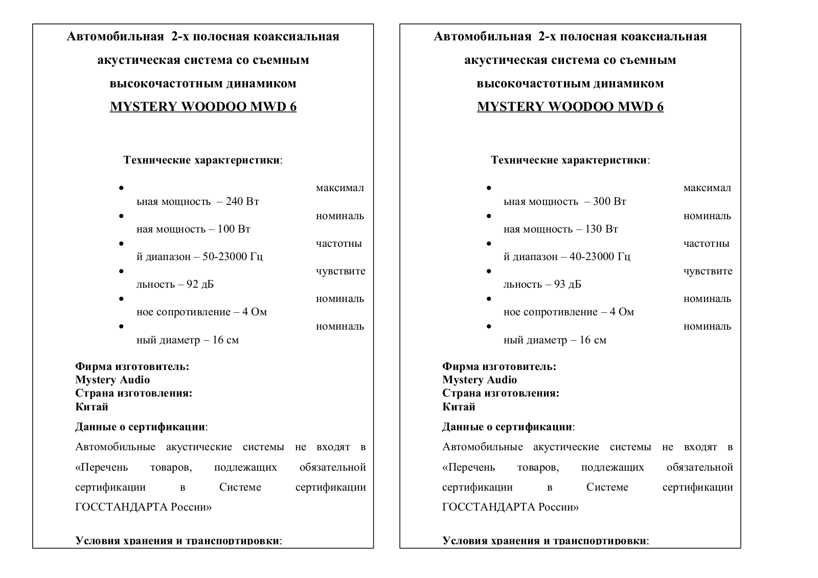 MYSTERY MWD6 User Manual