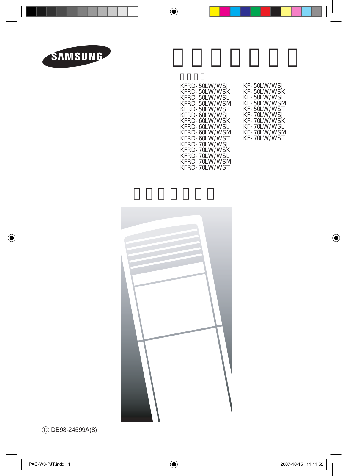 Samsung KFRD-60LW/WSM User Manual