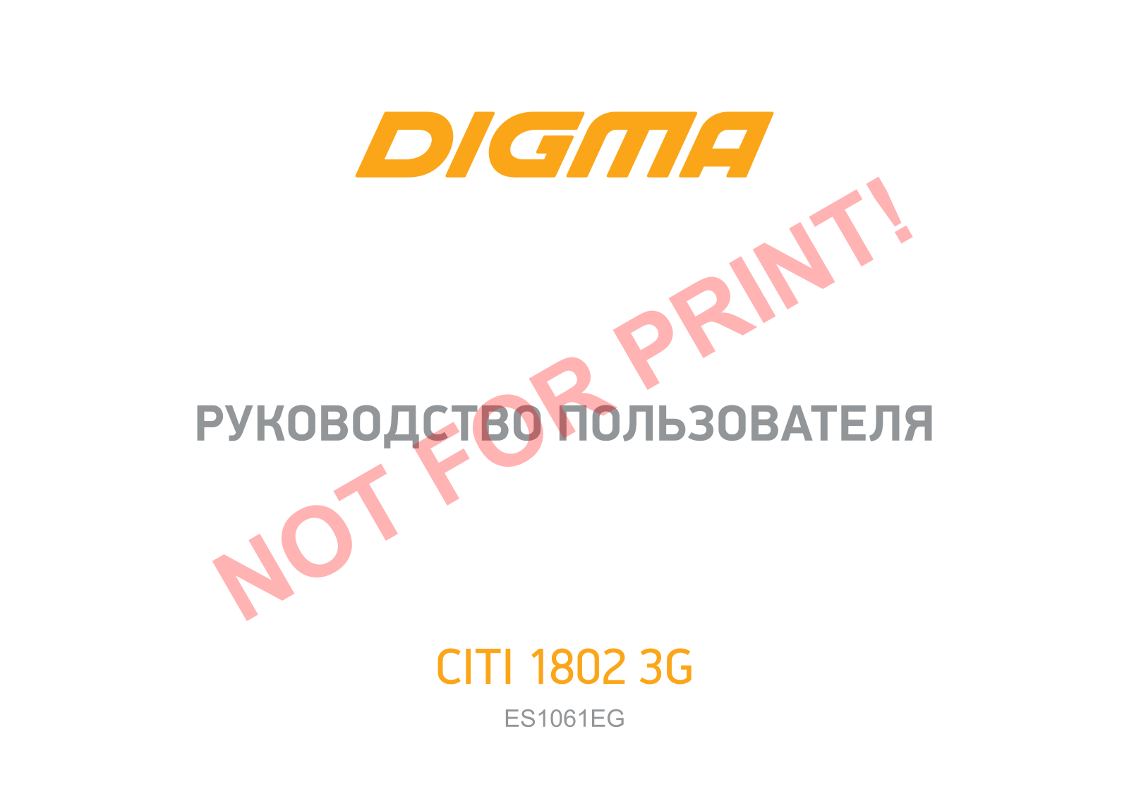 Digma CITI 1802 3G User manual