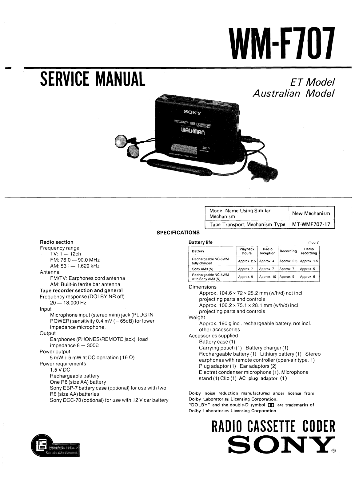 Sony WMF-707 Service manual