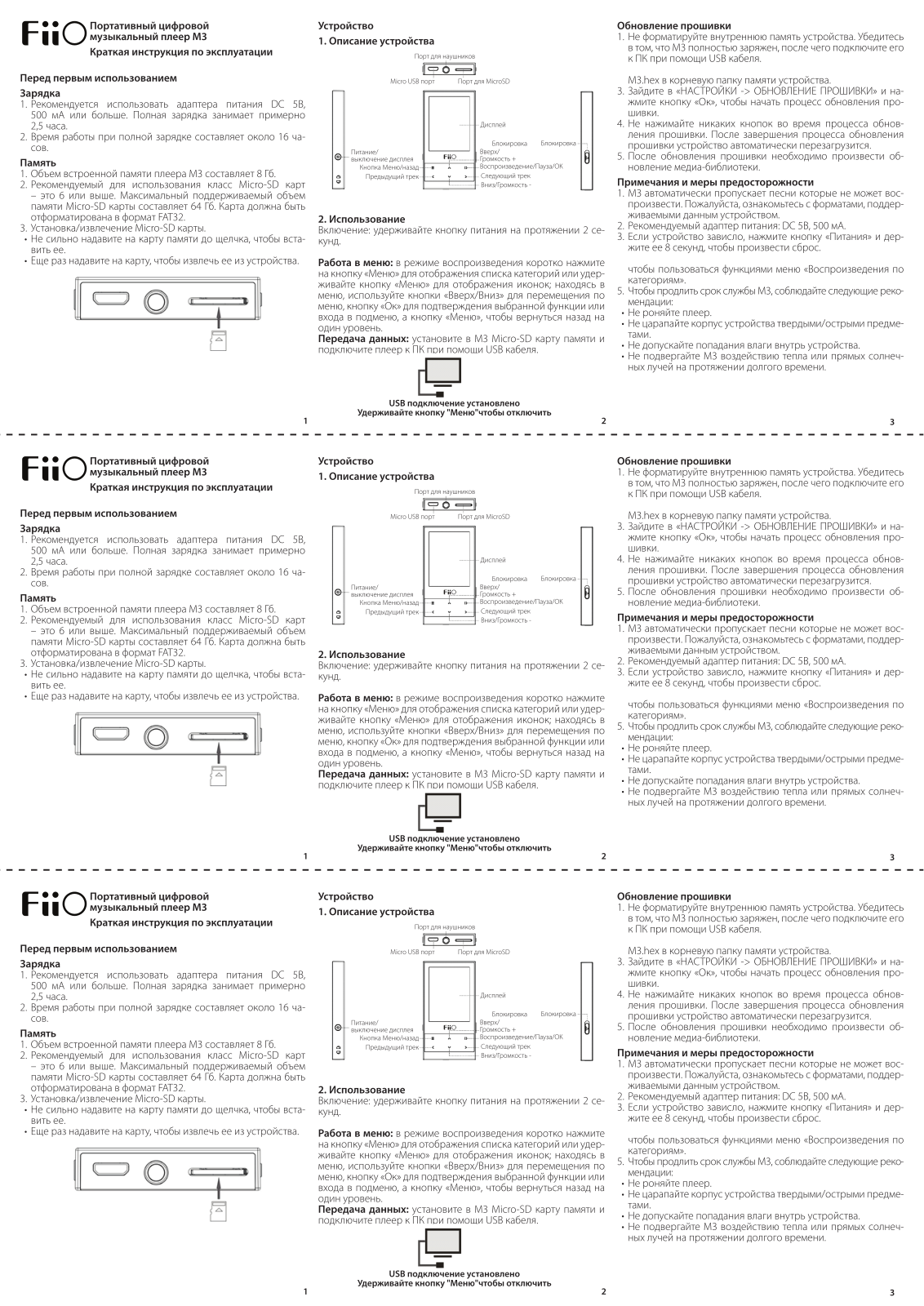 Fiio M3 User Manual