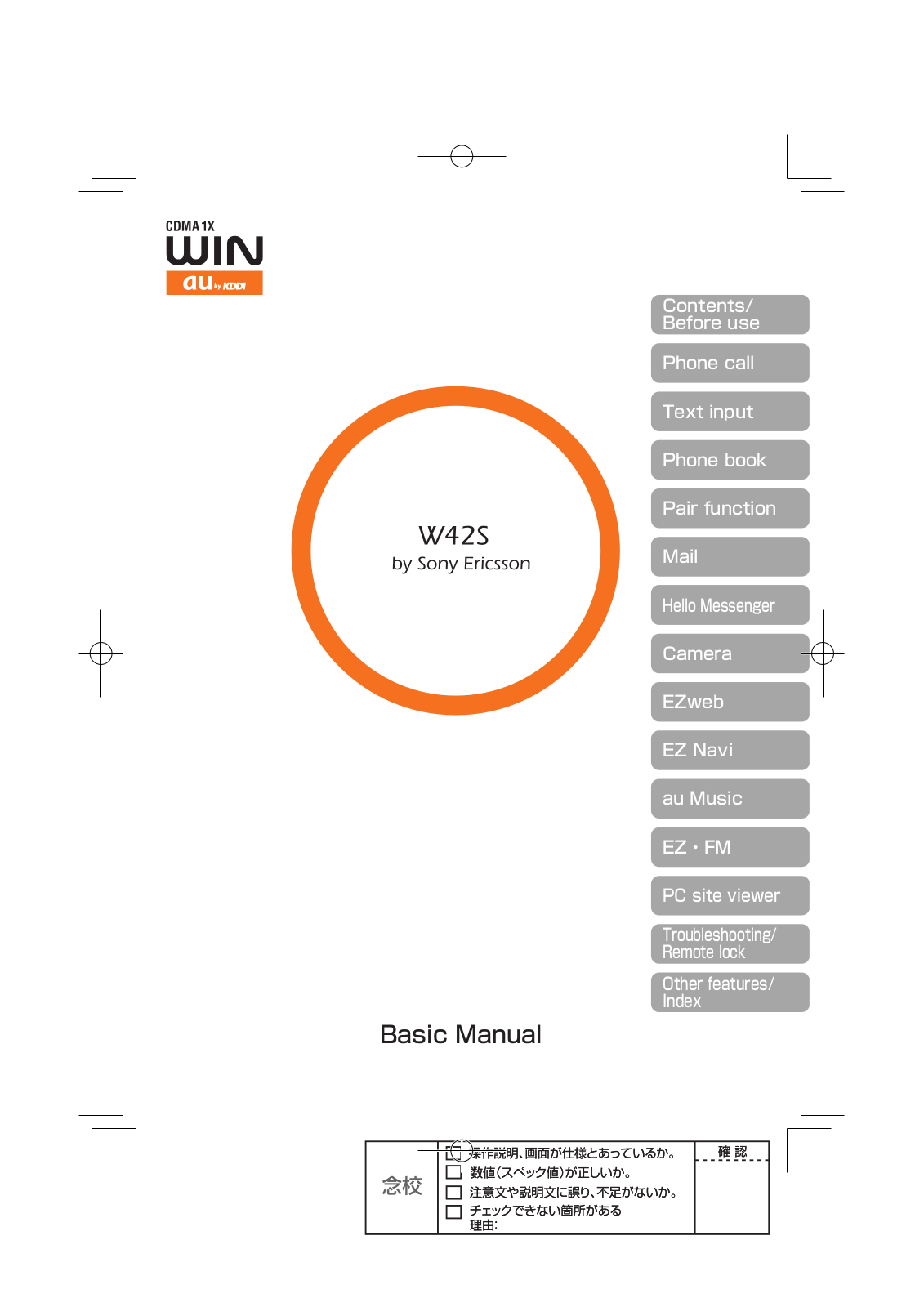 Win W42S Basic Manual