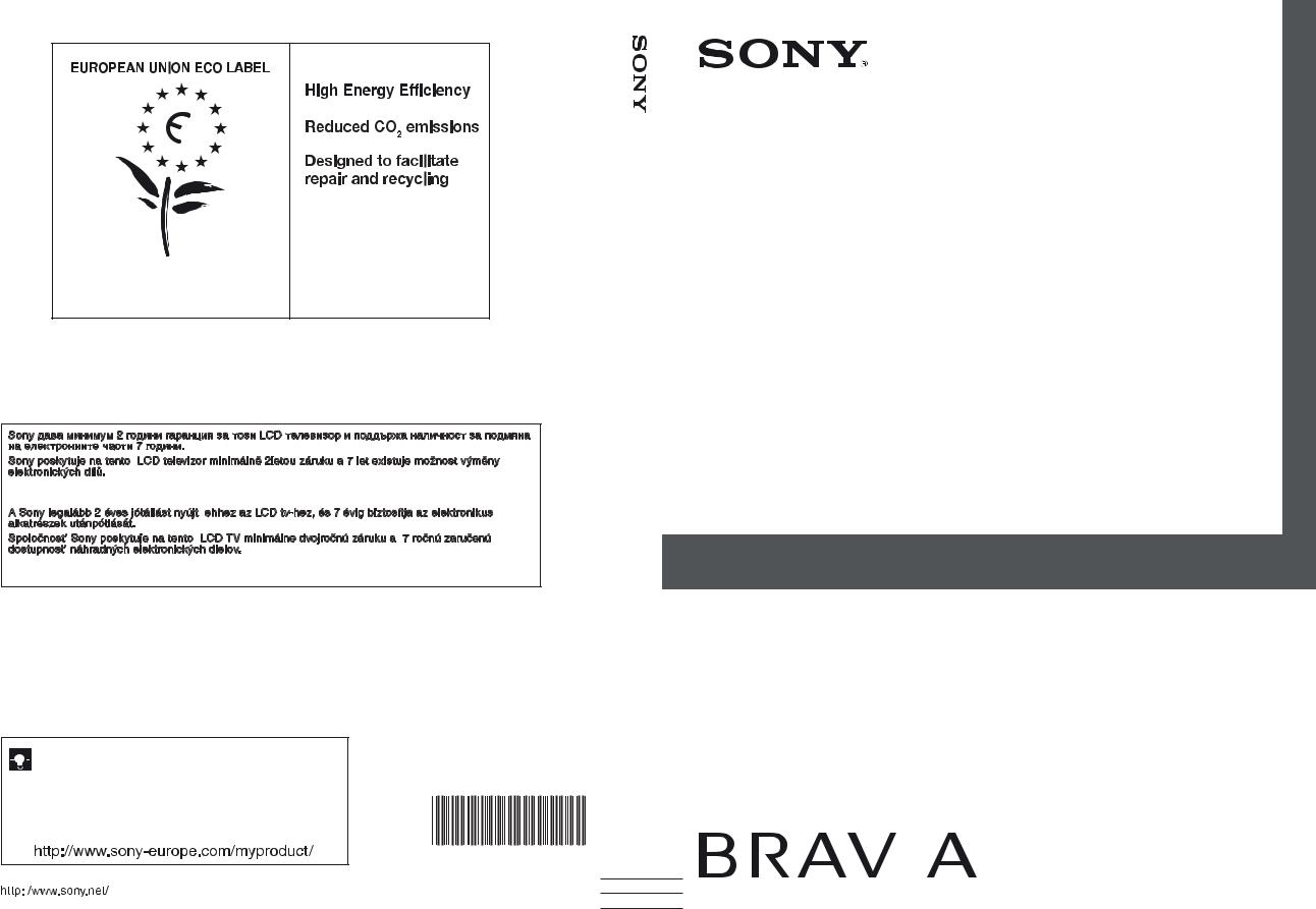 Sony KDL-40P3600, KDL-37P5650, KDL-26S5550, KDL-26P5550, KDL-37P3600 Manual