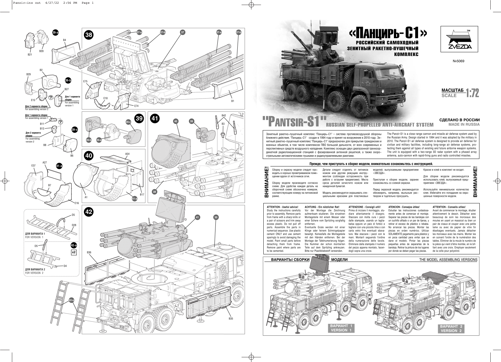 Zvezda Pantsir S1 User guide - ManualMachine.com