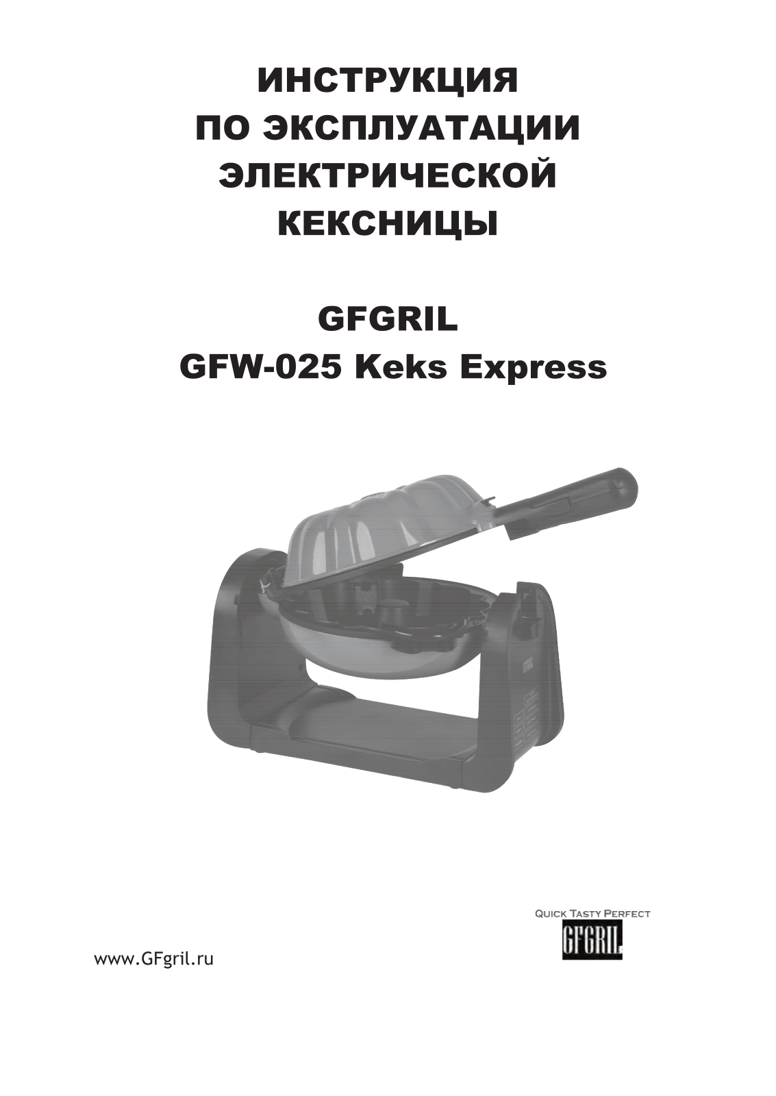 Gfgril GFW-025 User Manual