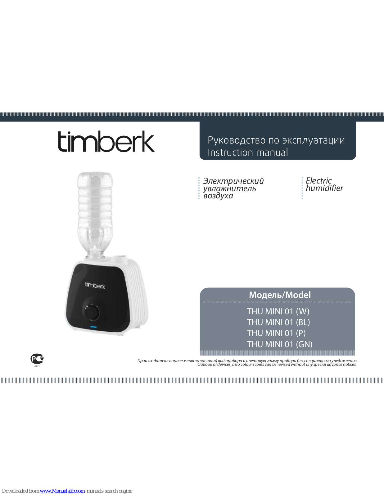 Timberk THU MINI 01 (W), THU MINI 01 (BL), THU MINI 01 (P), THU MINI 01 (GN) Instruction Manual