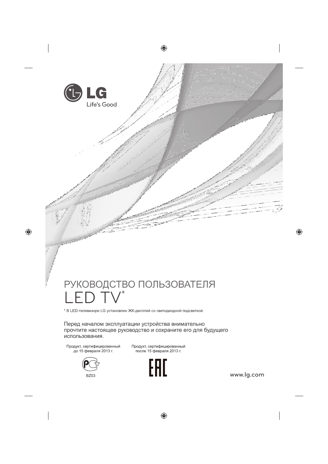 LG 42LA690V User Manual