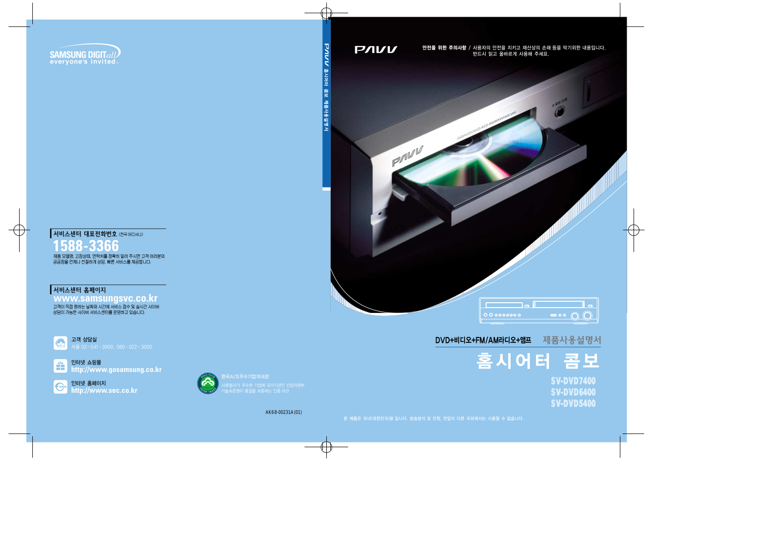 Samsung SV-DVD5400 User Manual