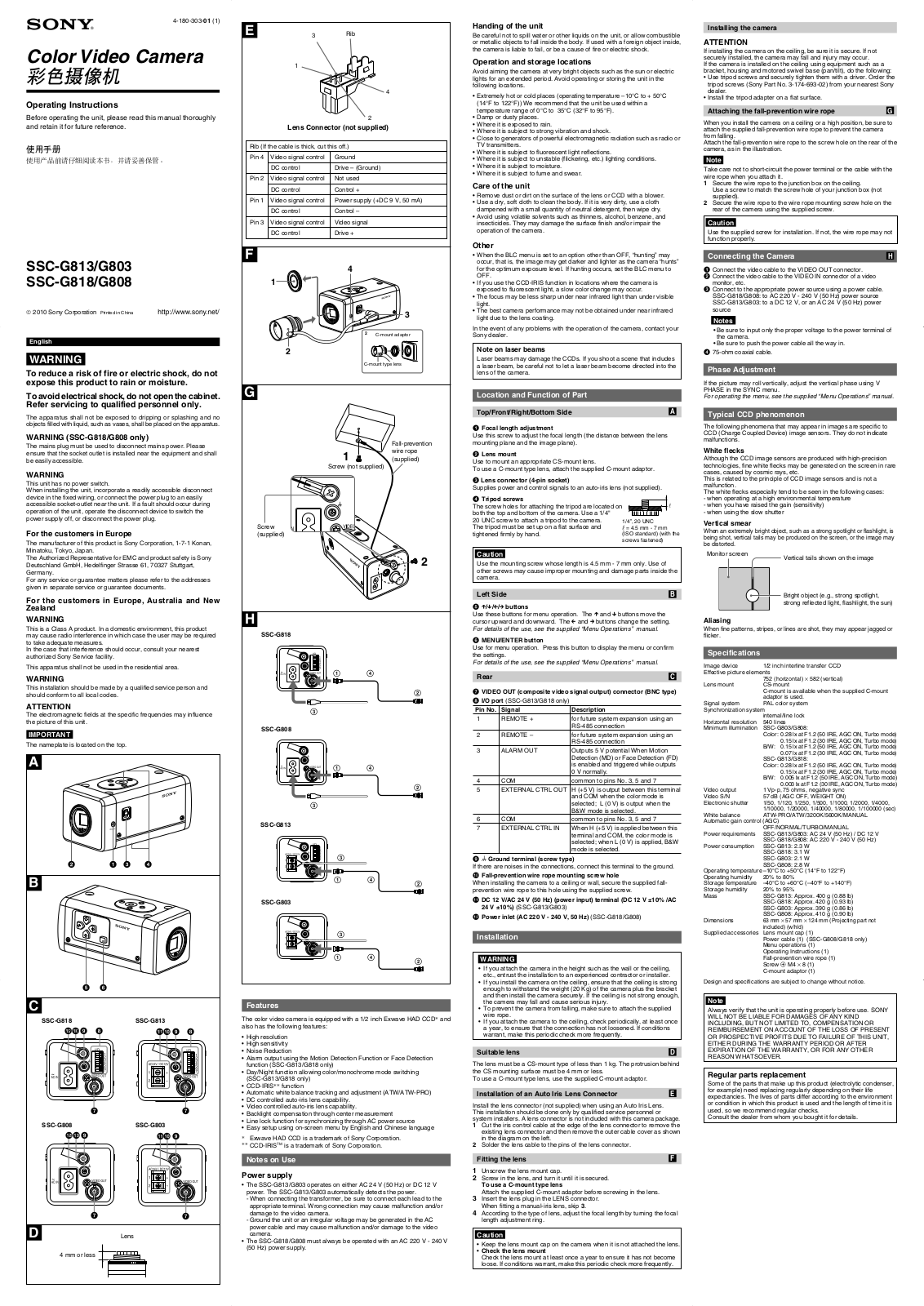 Sony SSC-G813, SSG-G803, SSC-G818, SSG-G808 Operating Instructions Manual