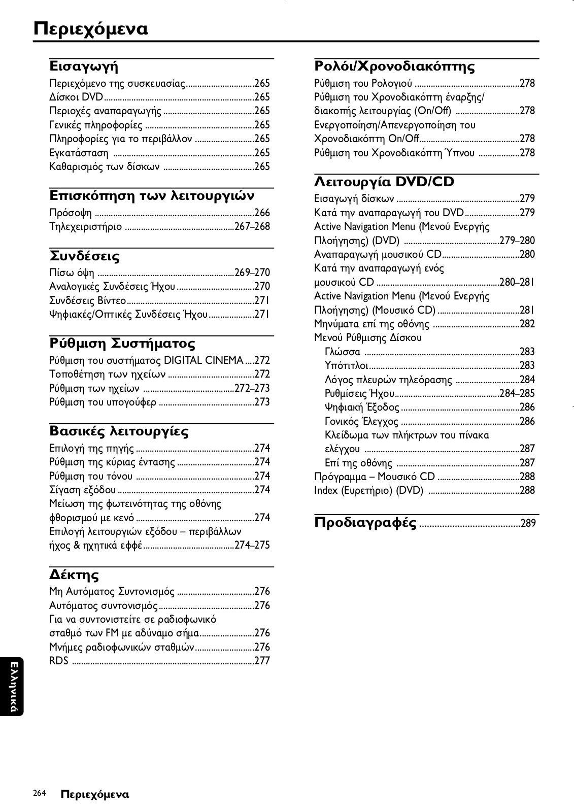 Philips MX1060D, MX1050D User Manual