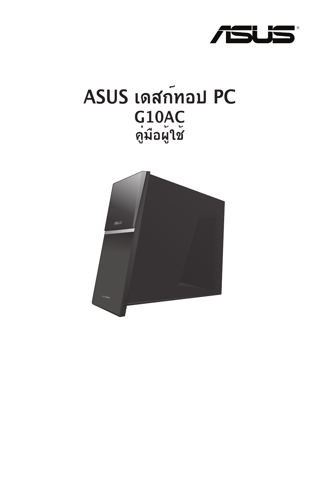 ASUS G10AC, TH8185 User Manual